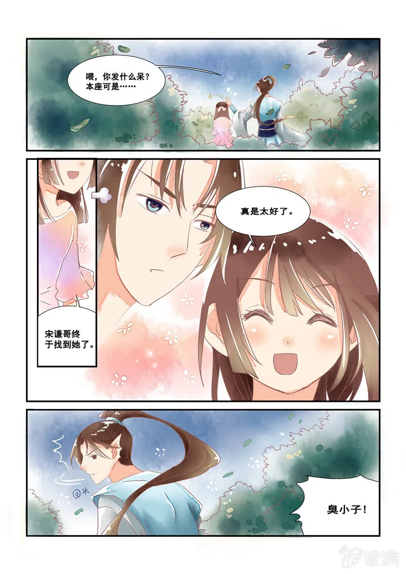 第14回 第10页