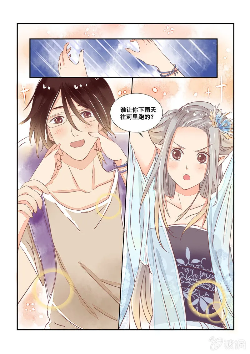 第14回 第11页