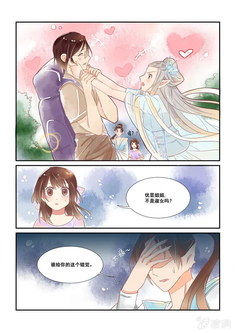 第14回 第12页