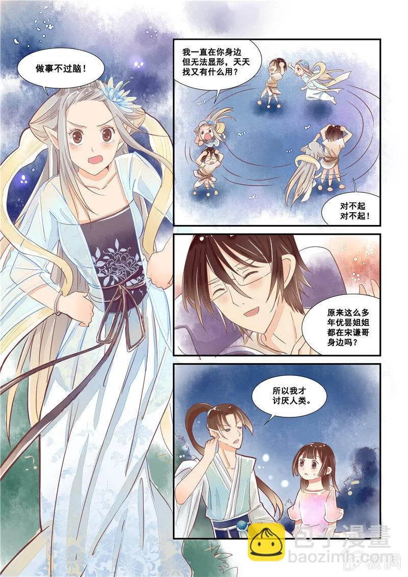 第14回 第13页