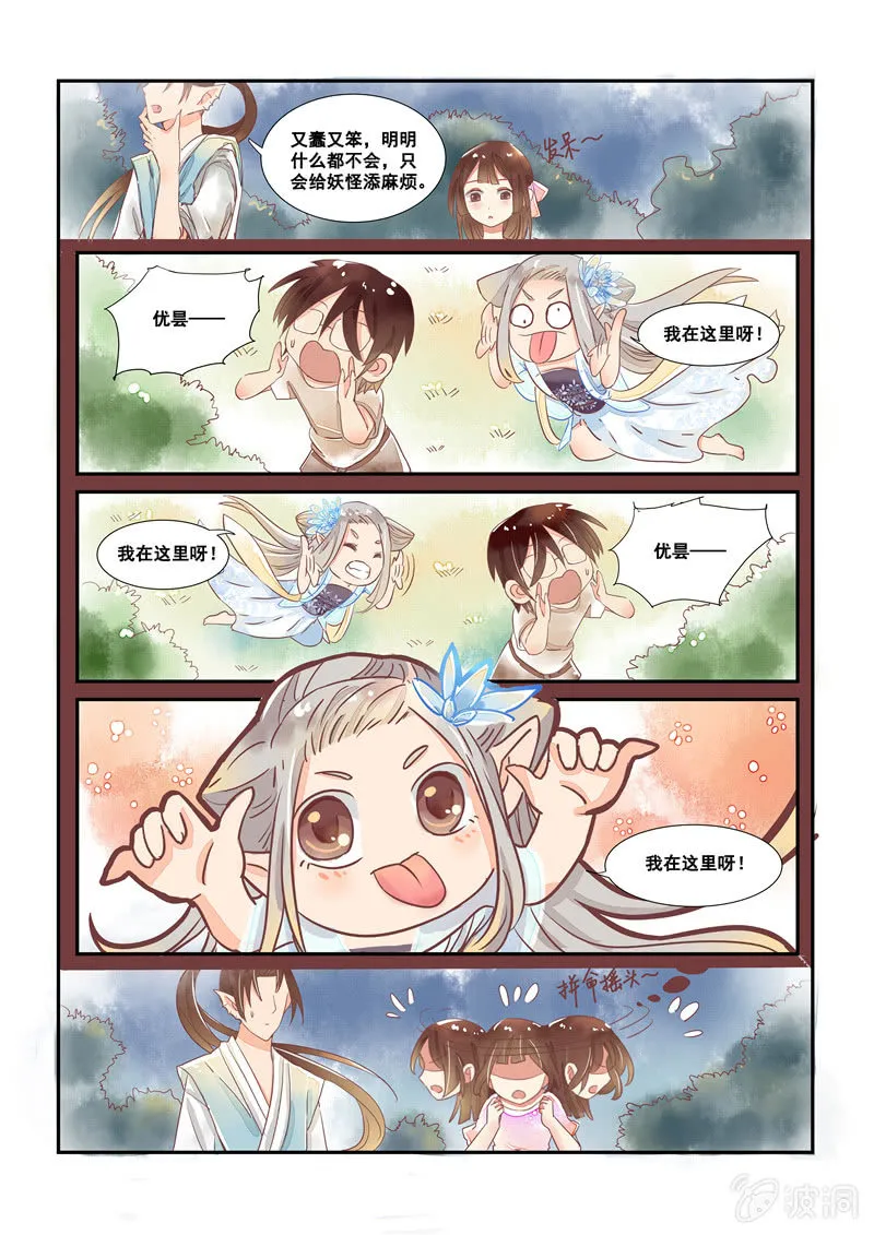 第14回 第14页