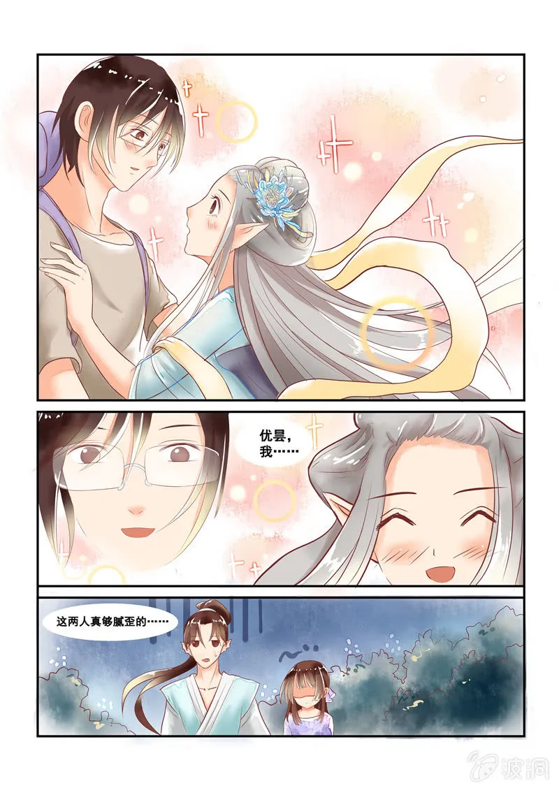 第14回 第16页