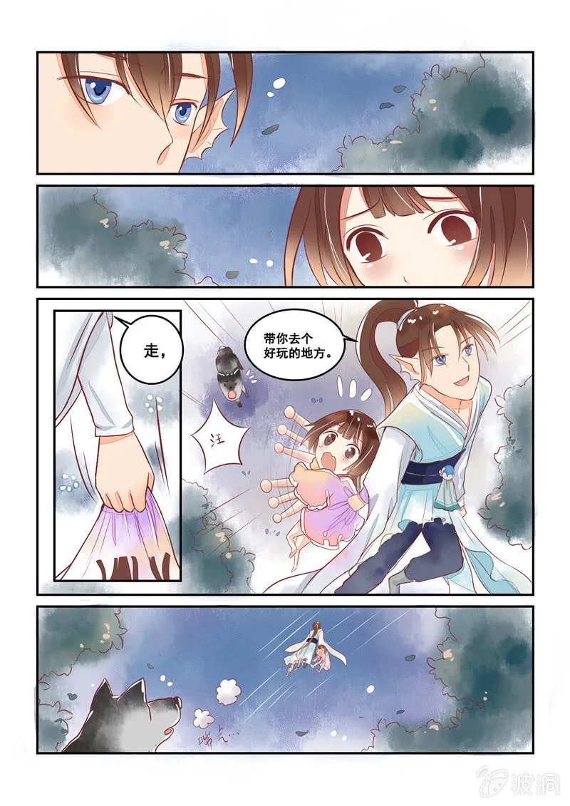 第14回 第17页