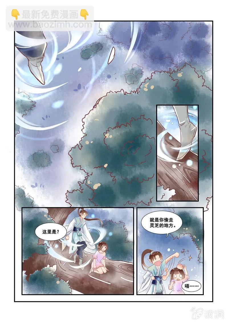 第14回 第18页