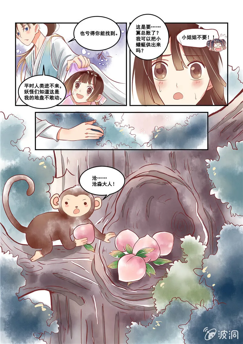 第14回 第19页