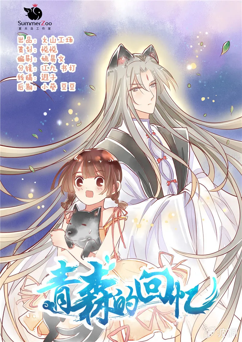 第15回 第1页