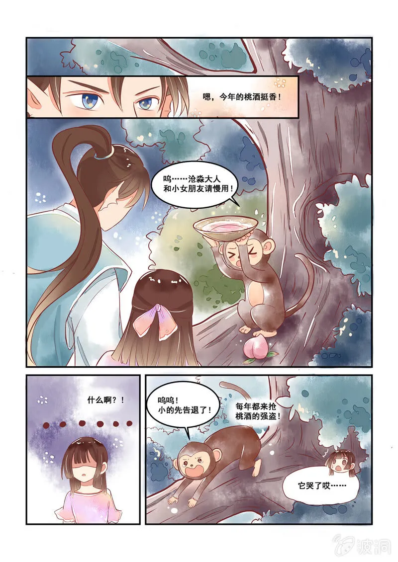 第15回 第2页