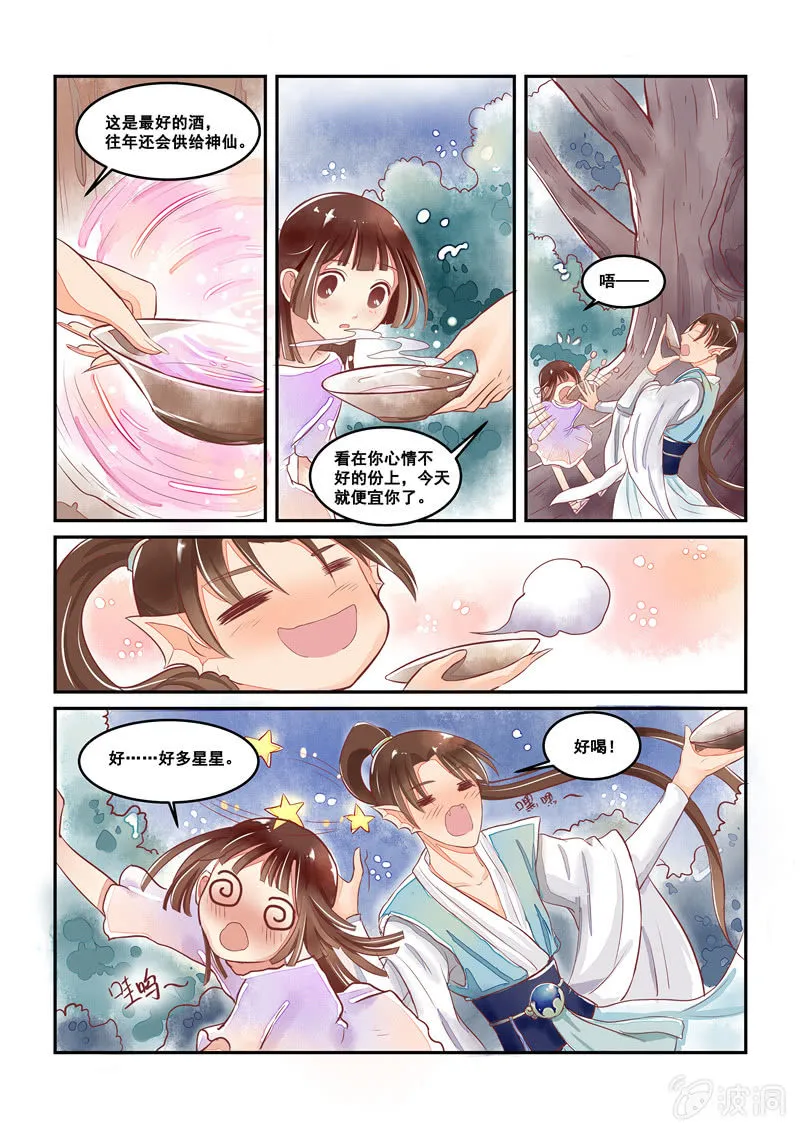 第15回 第3页