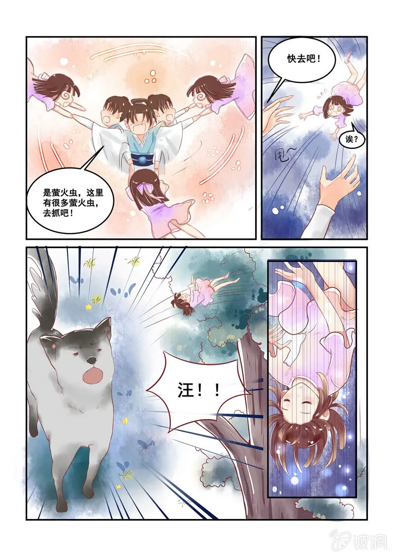 第15回 第4页