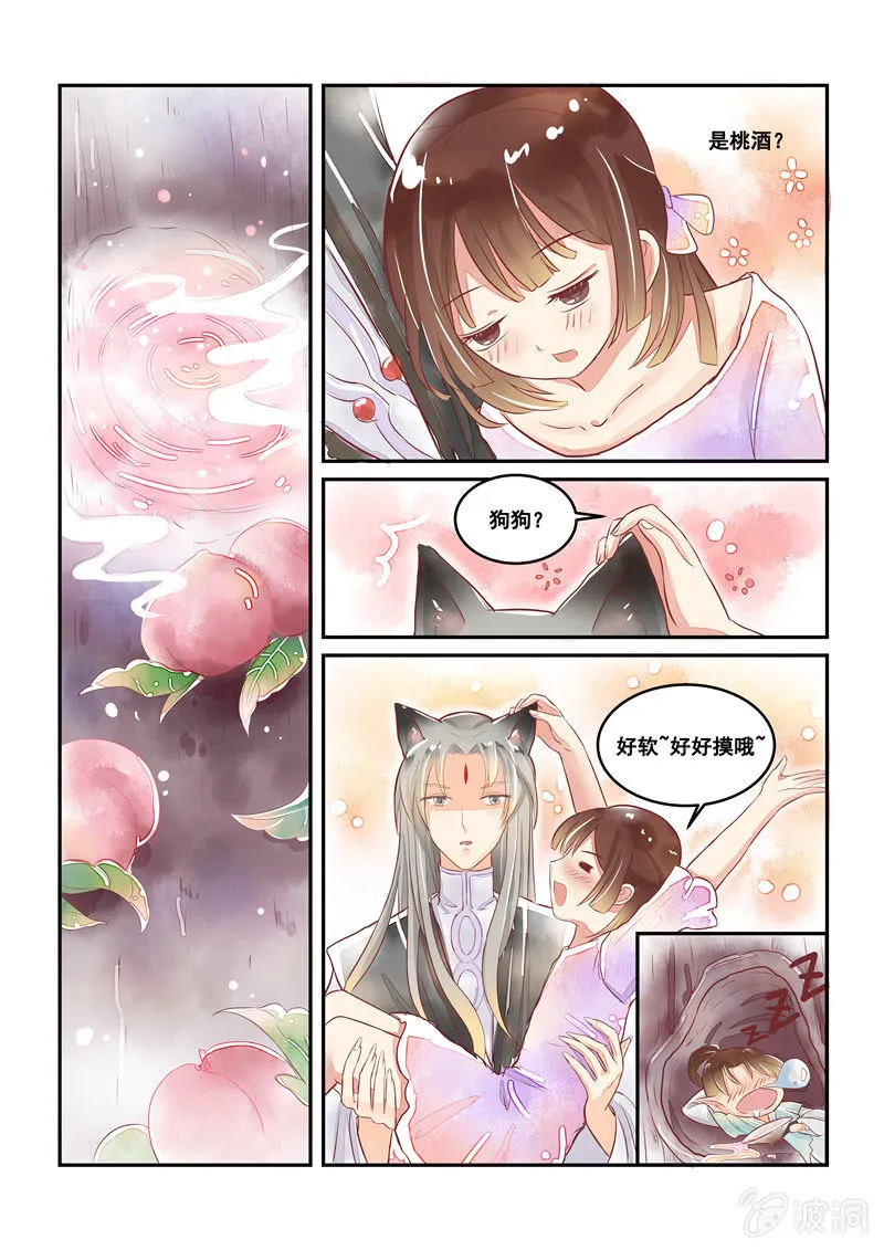 第15回 第6页