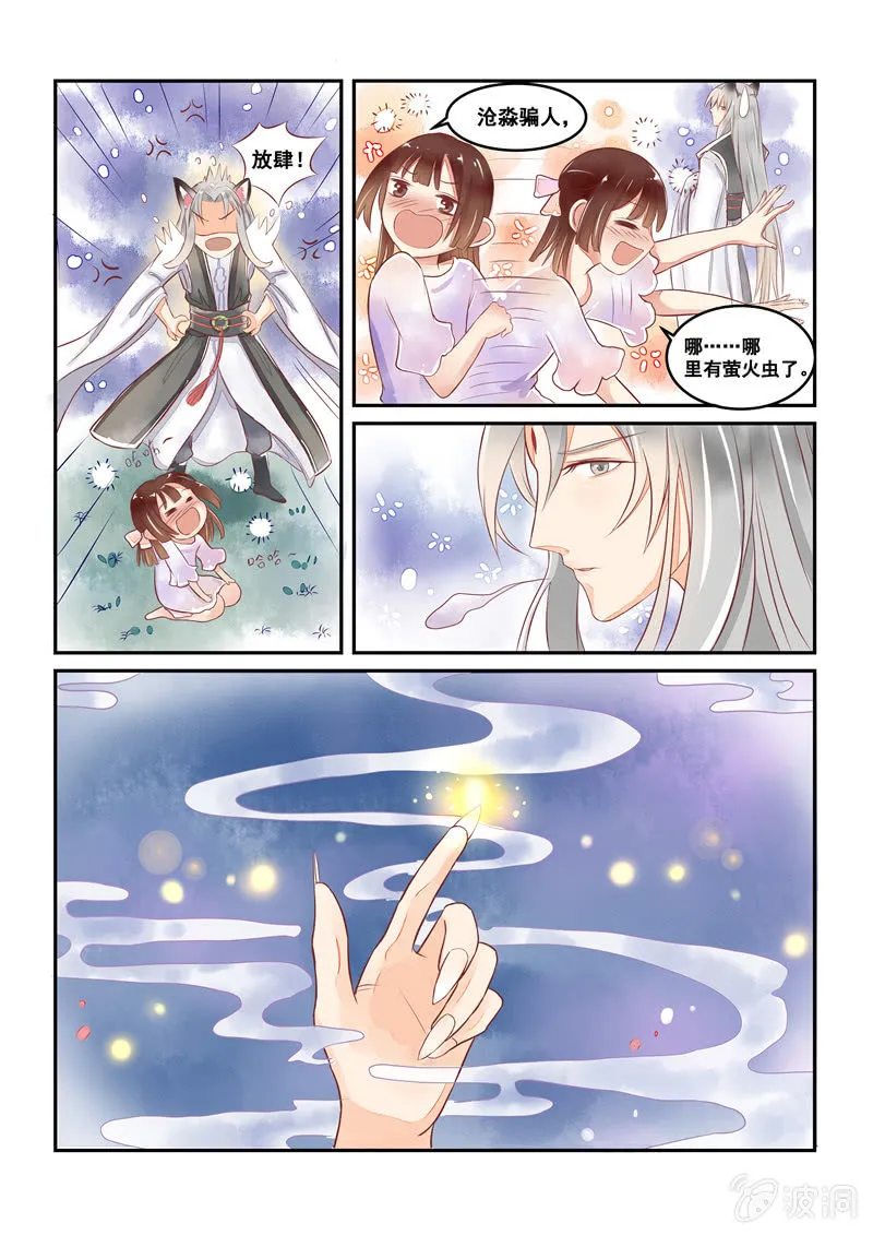 第15回 第7页