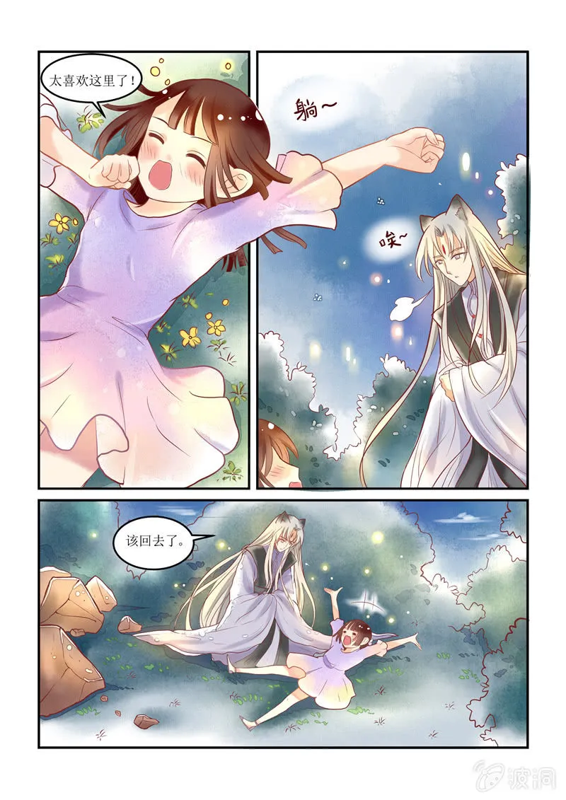 第15回 第10页