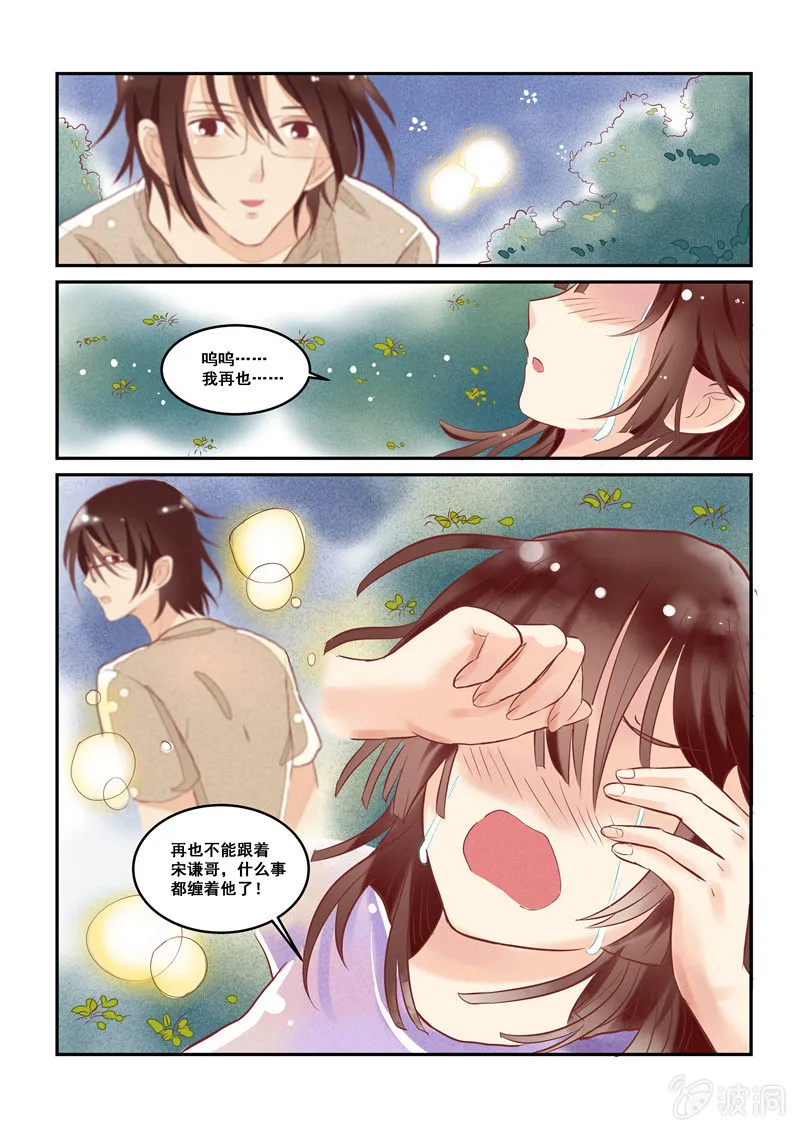 第15回 第11页