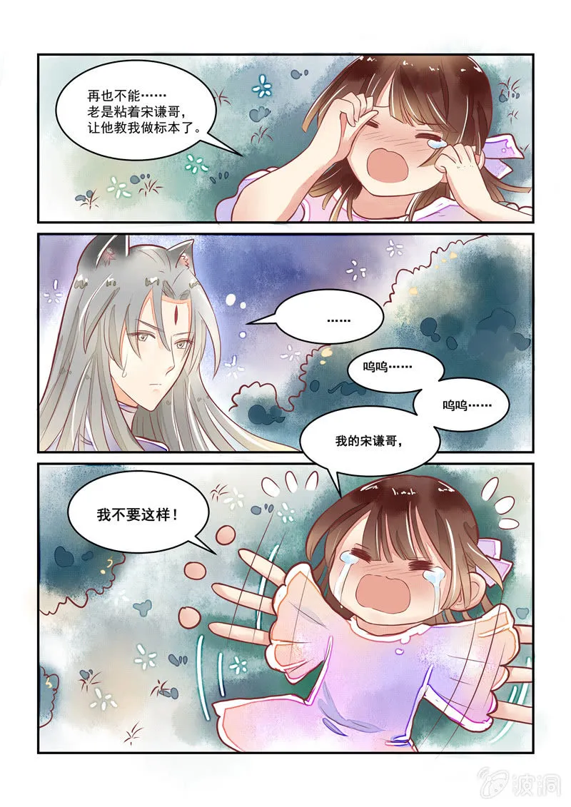 第15回 第12页