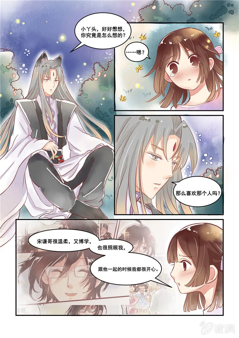第15回 第13页