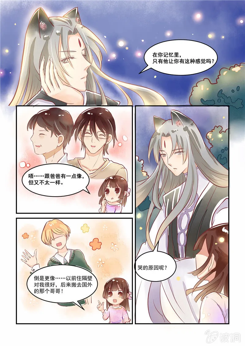 第15回 第14页