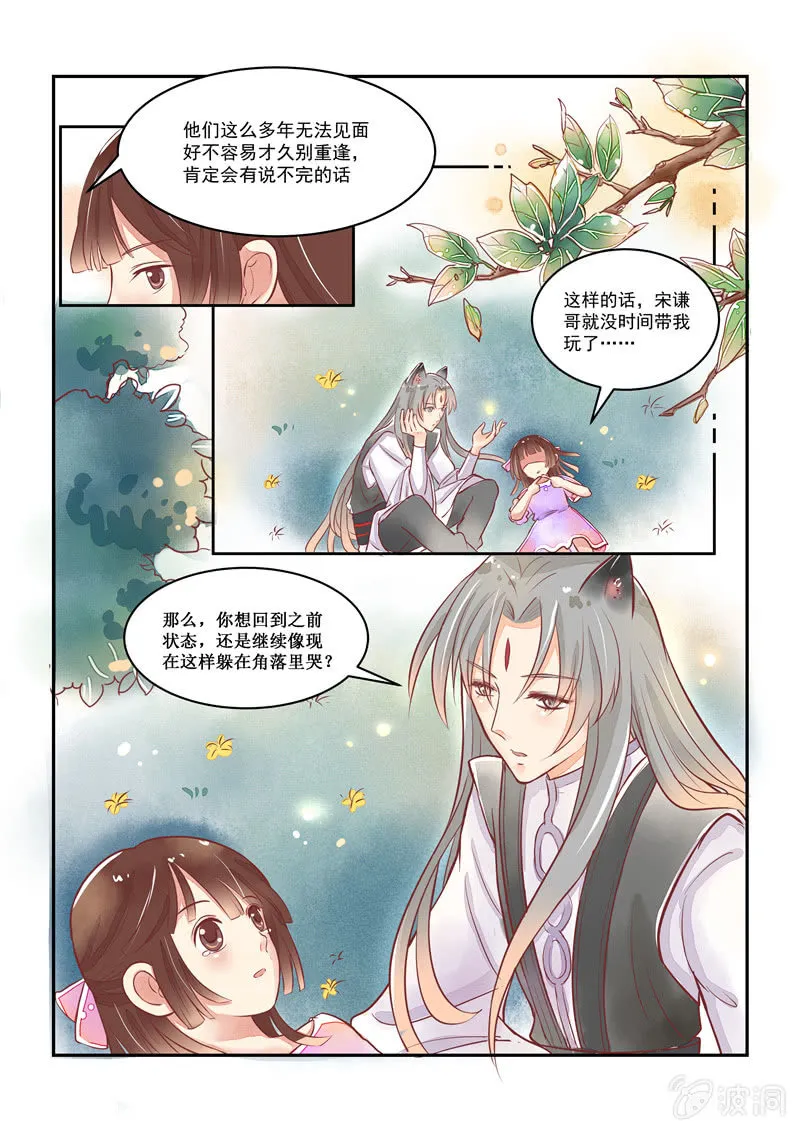 第15回 第15页