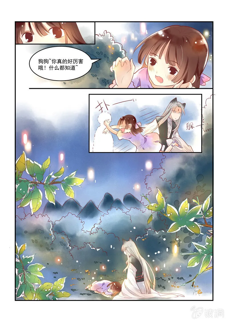 第15回 第18页