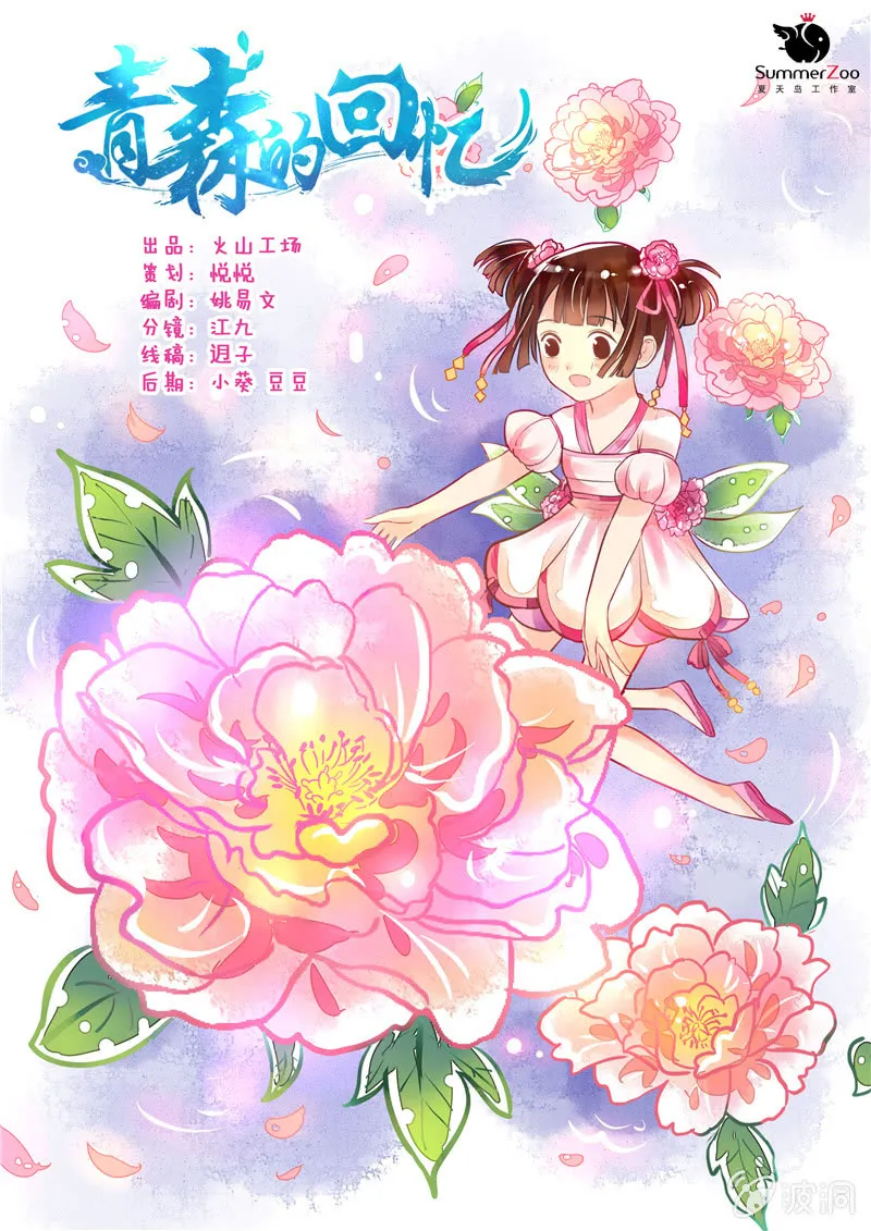 第16回 第1页