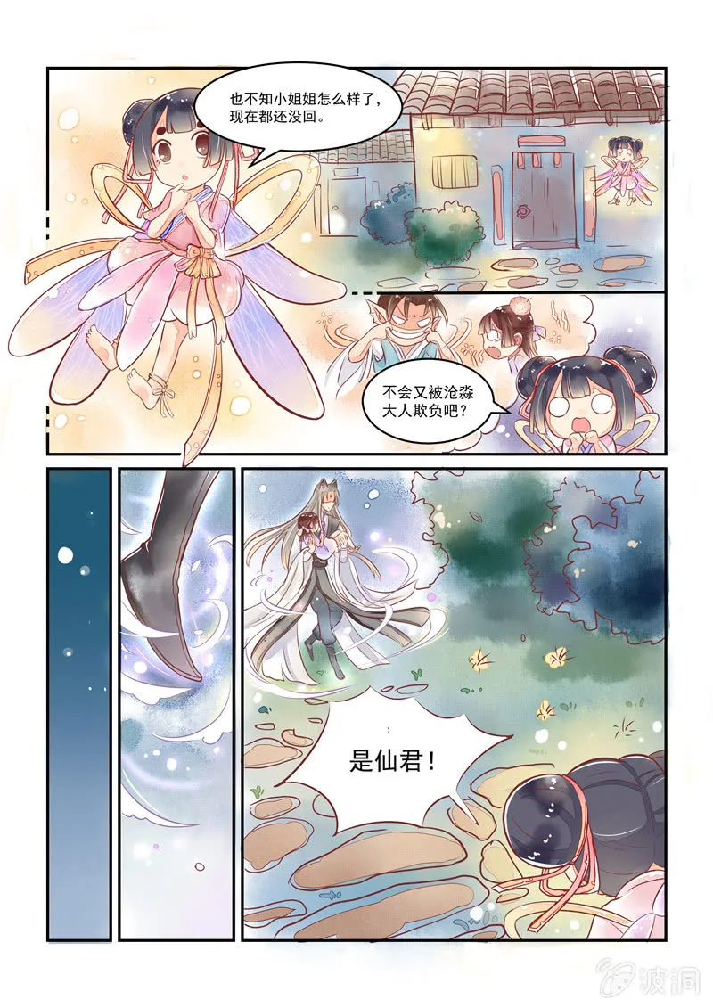 第16回 第2页