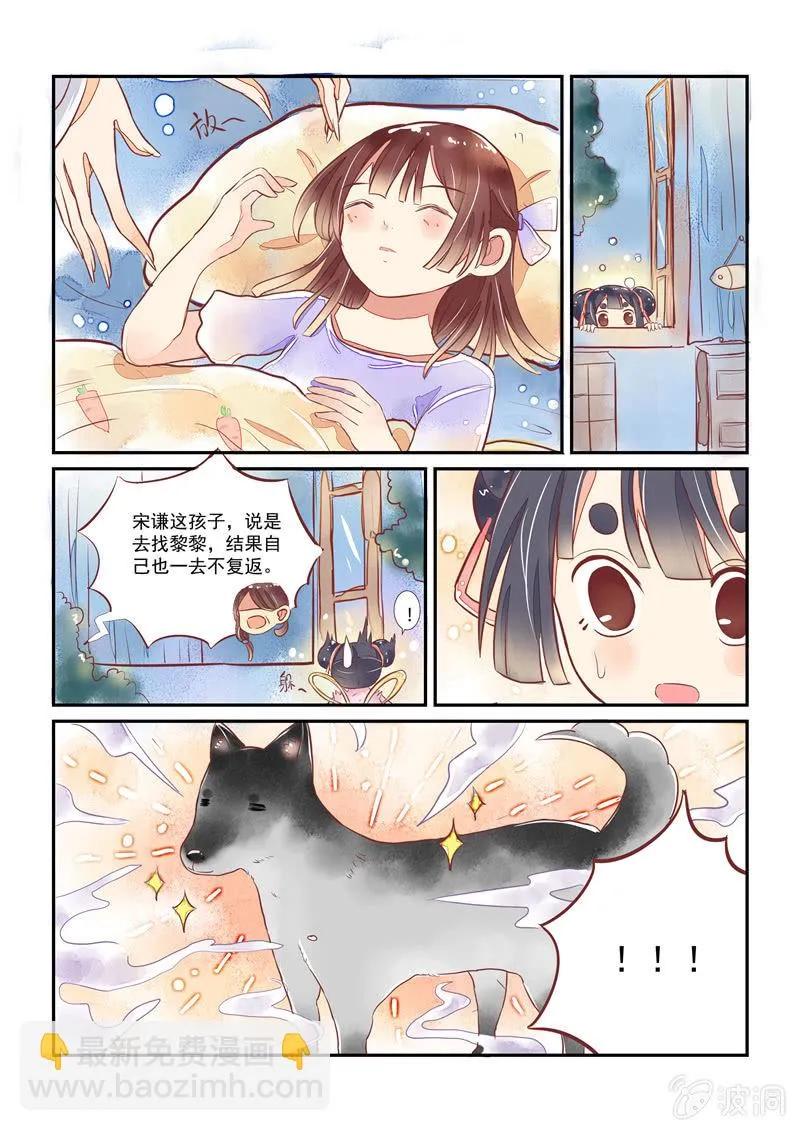 第16回 第3页