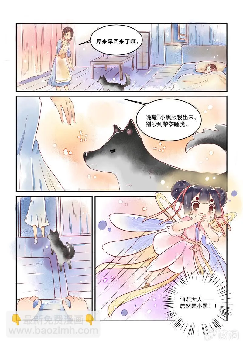 第16回 第4页