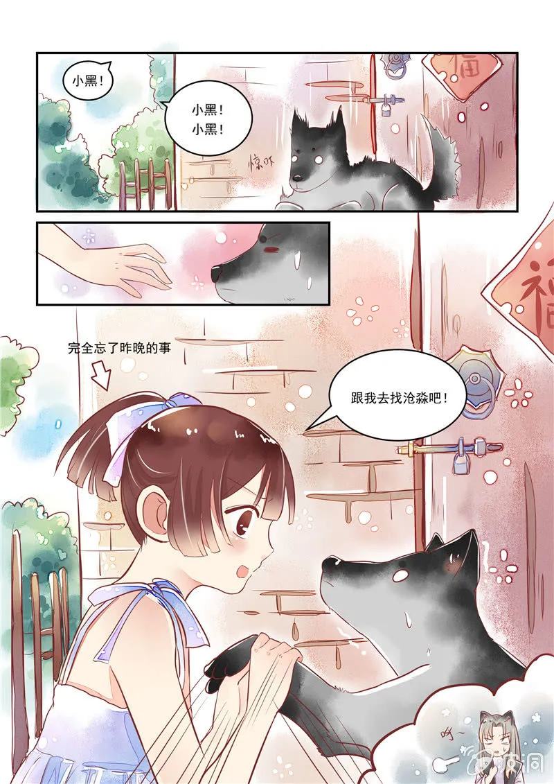 第16回 第6页