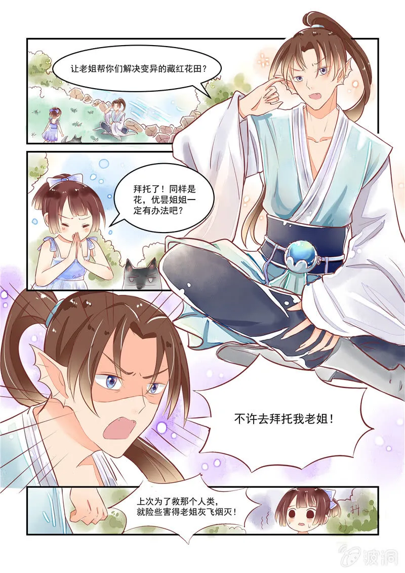 第16回 第7页