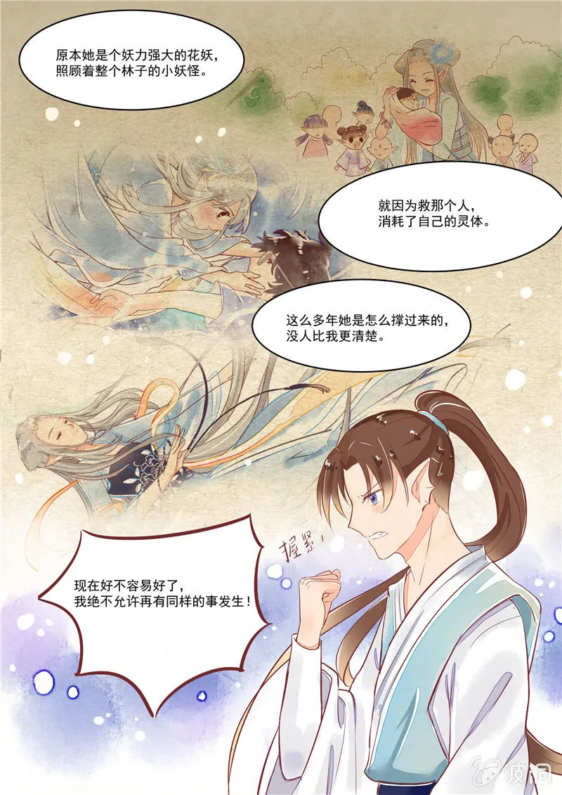 第16回 第8页