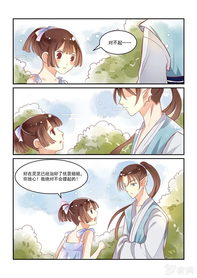 第16回 第9页