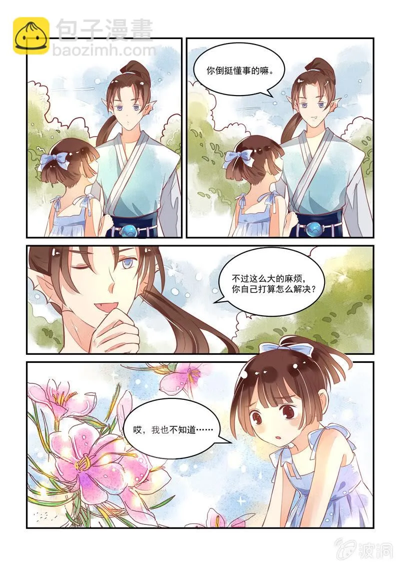 第16回 第10页