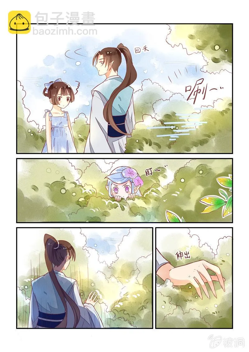 第16回 第11页