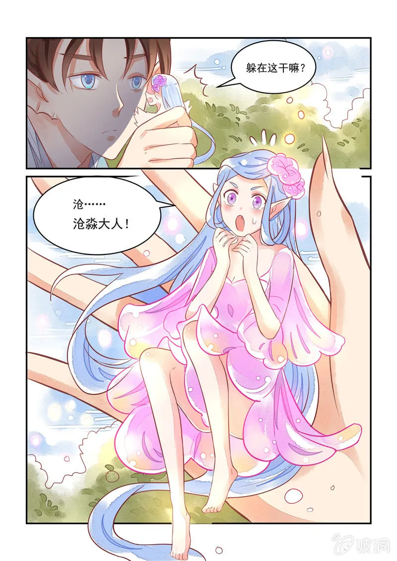 第16回 第12页