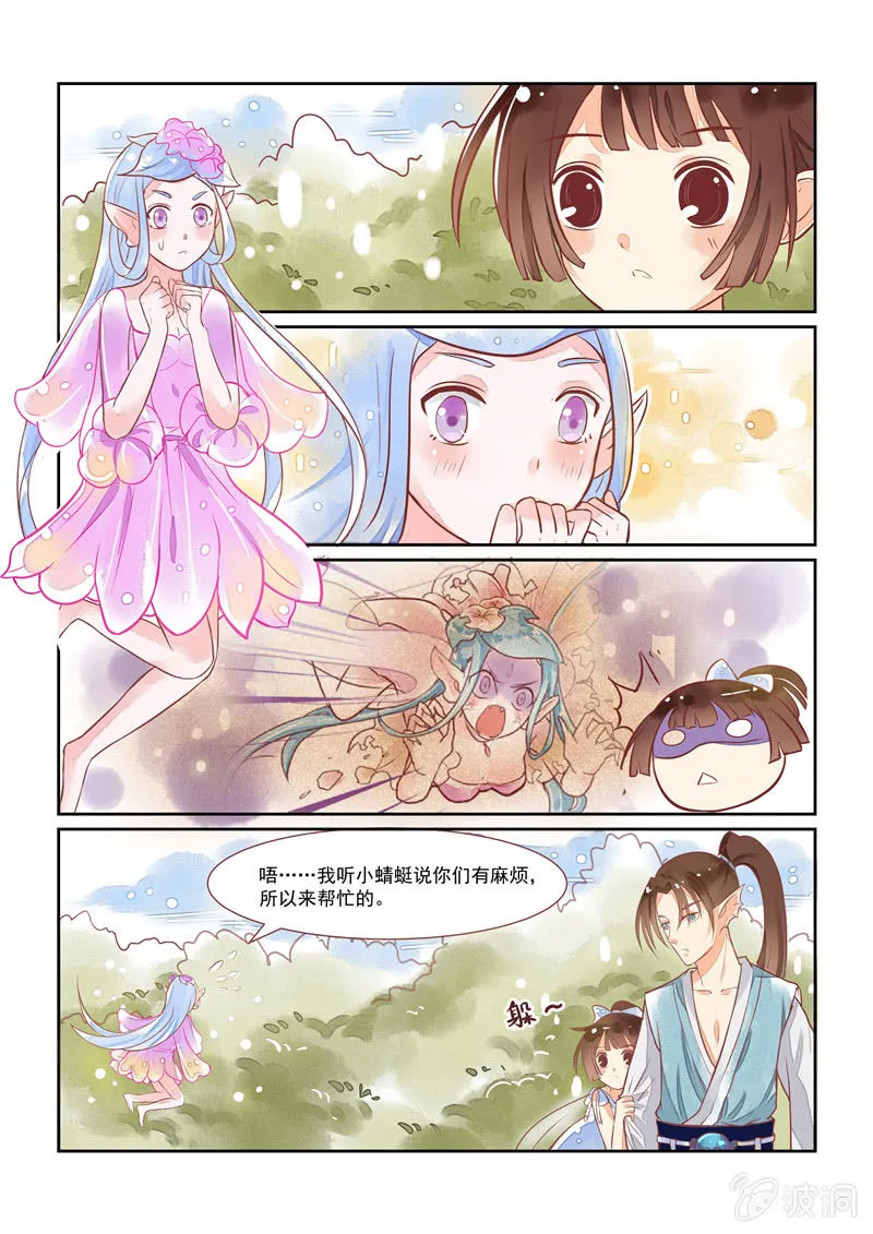 第16回 第13页