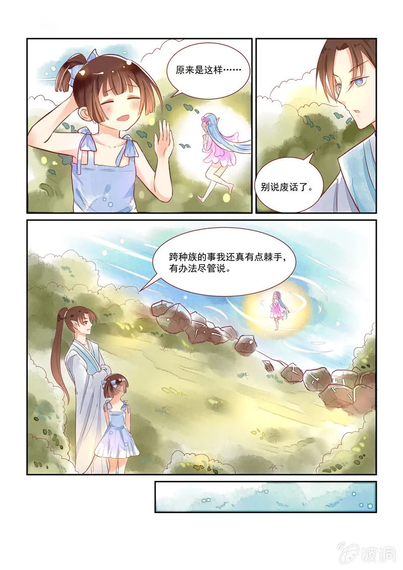 第16回 第14页