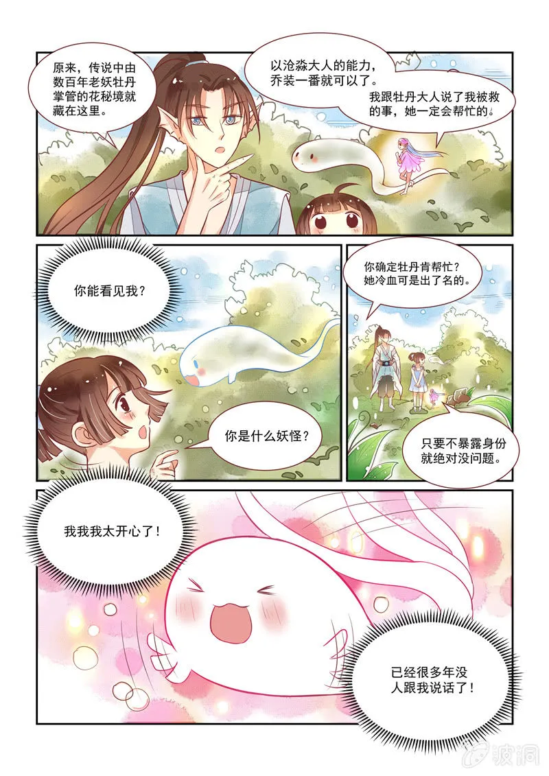 第17回 第3页