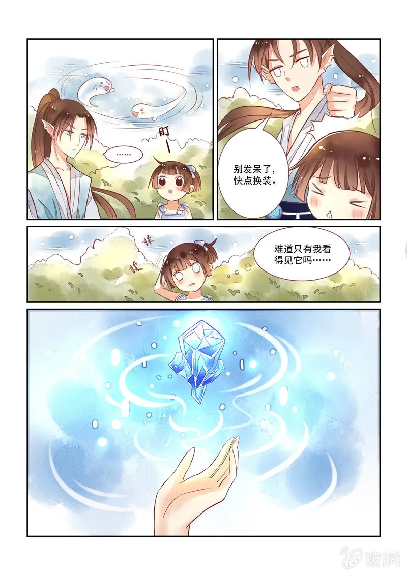 第17回 第4页
