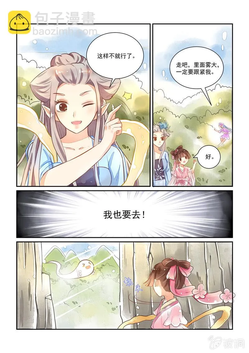 第17回 第6页