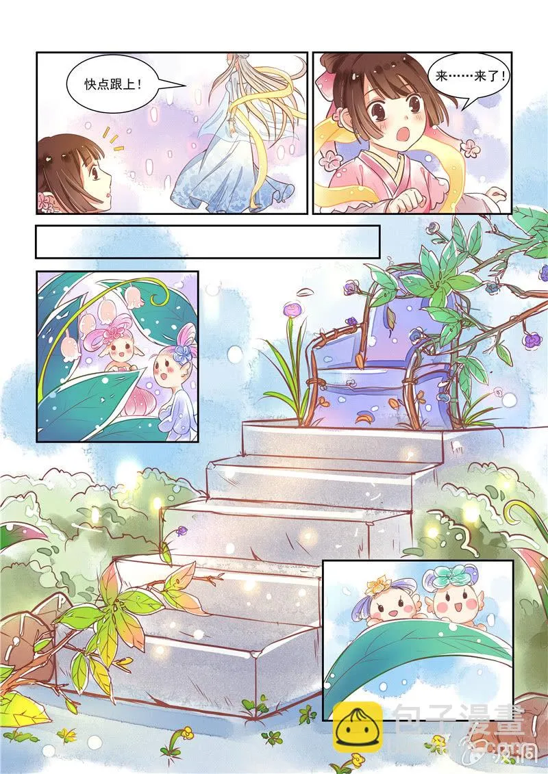 第17回 第8页