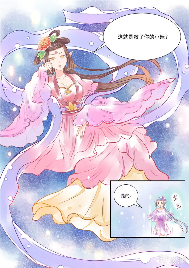 第17回 第9页