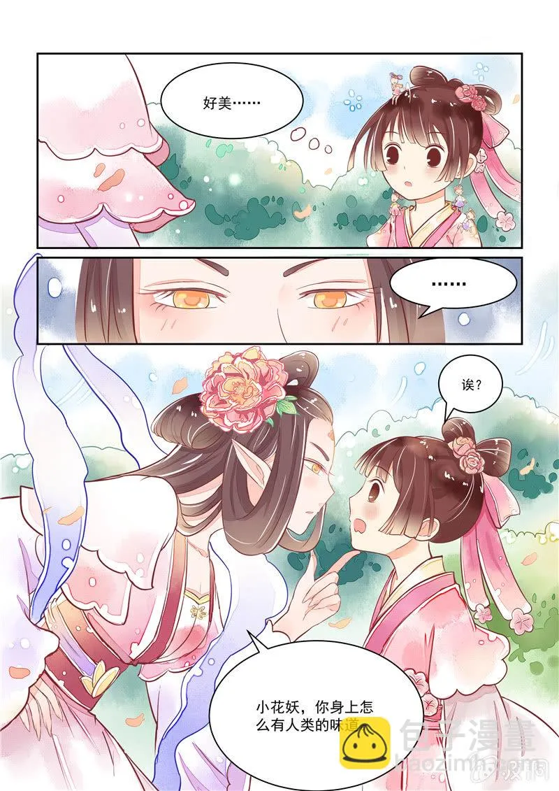 第17回 第10页