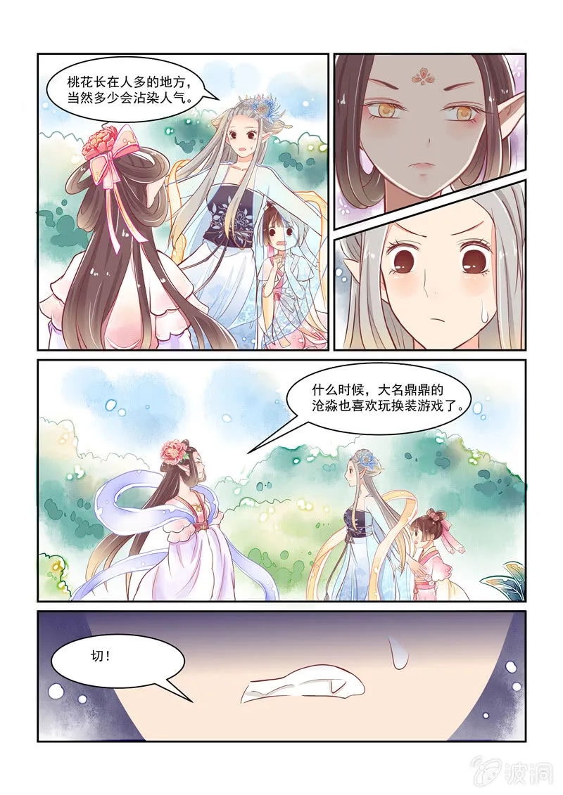 第17回 第11页