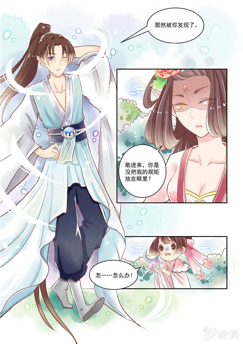 第17回 第12页