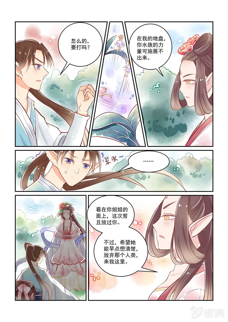 第17回 第13页