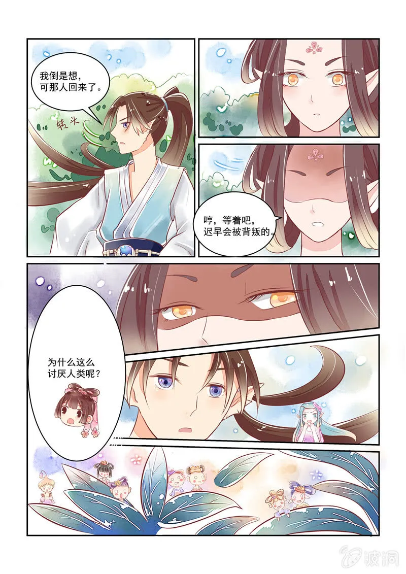 第17回 第14页