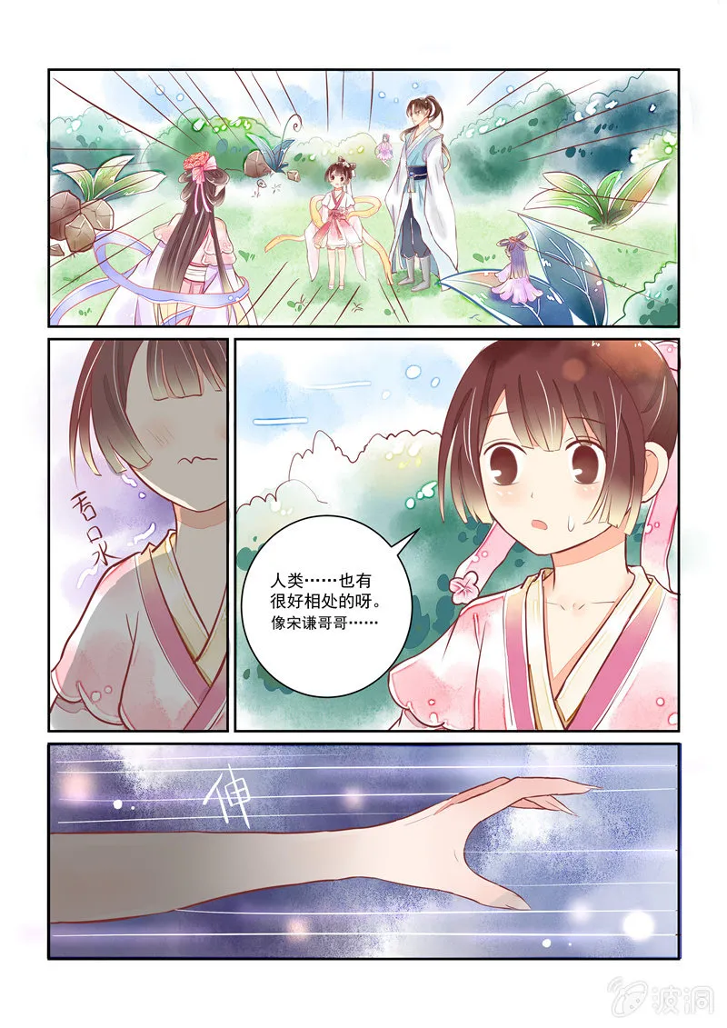 第17回 第15页