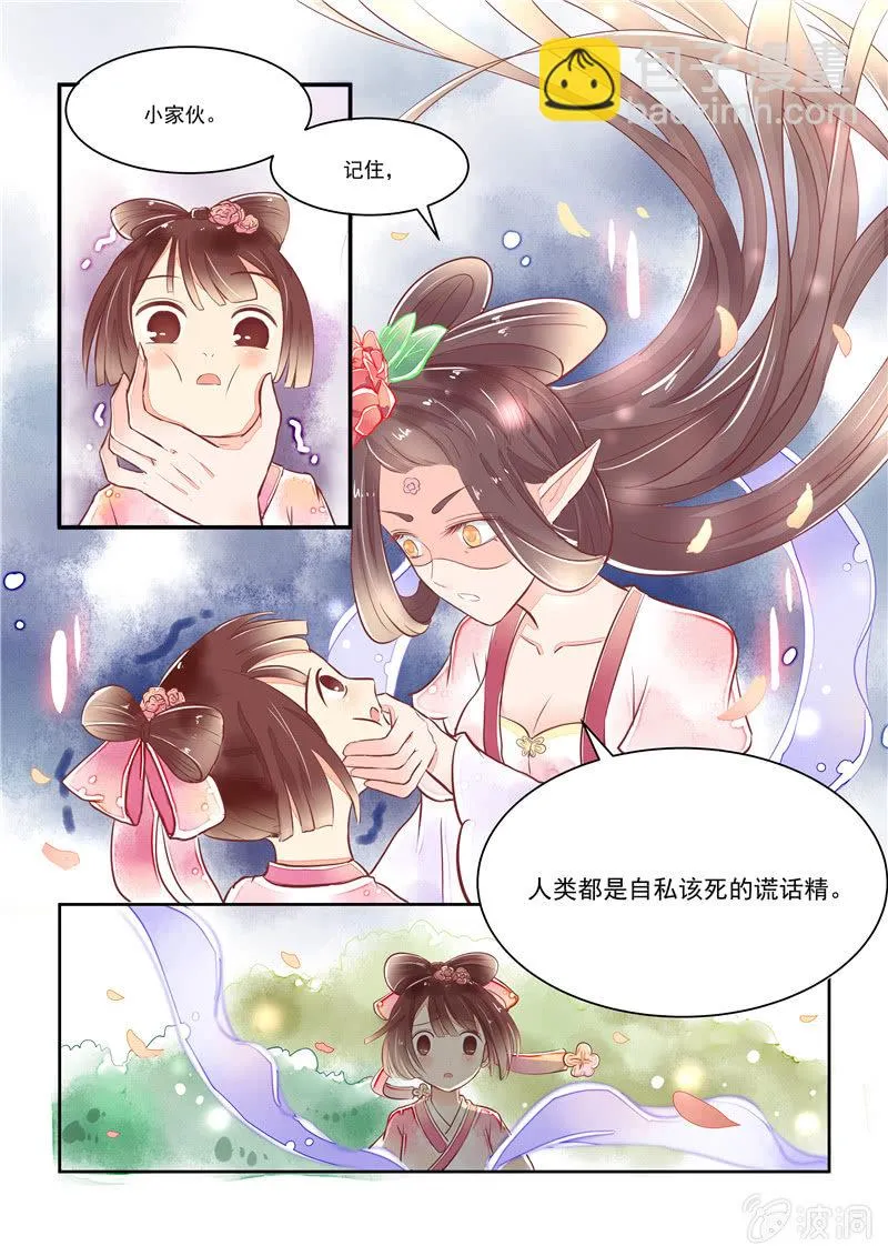 第17回 第16页