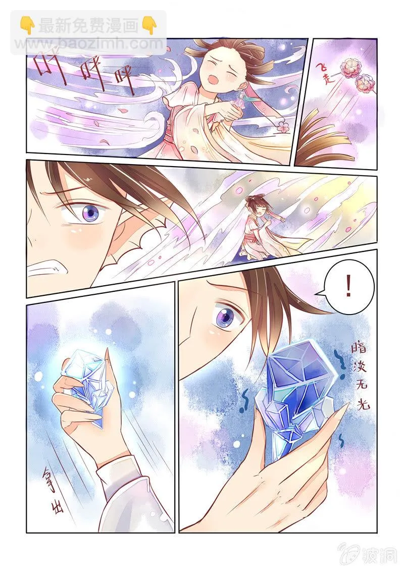 第18章 第4页