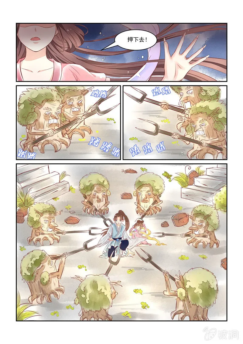 第18章 第6页