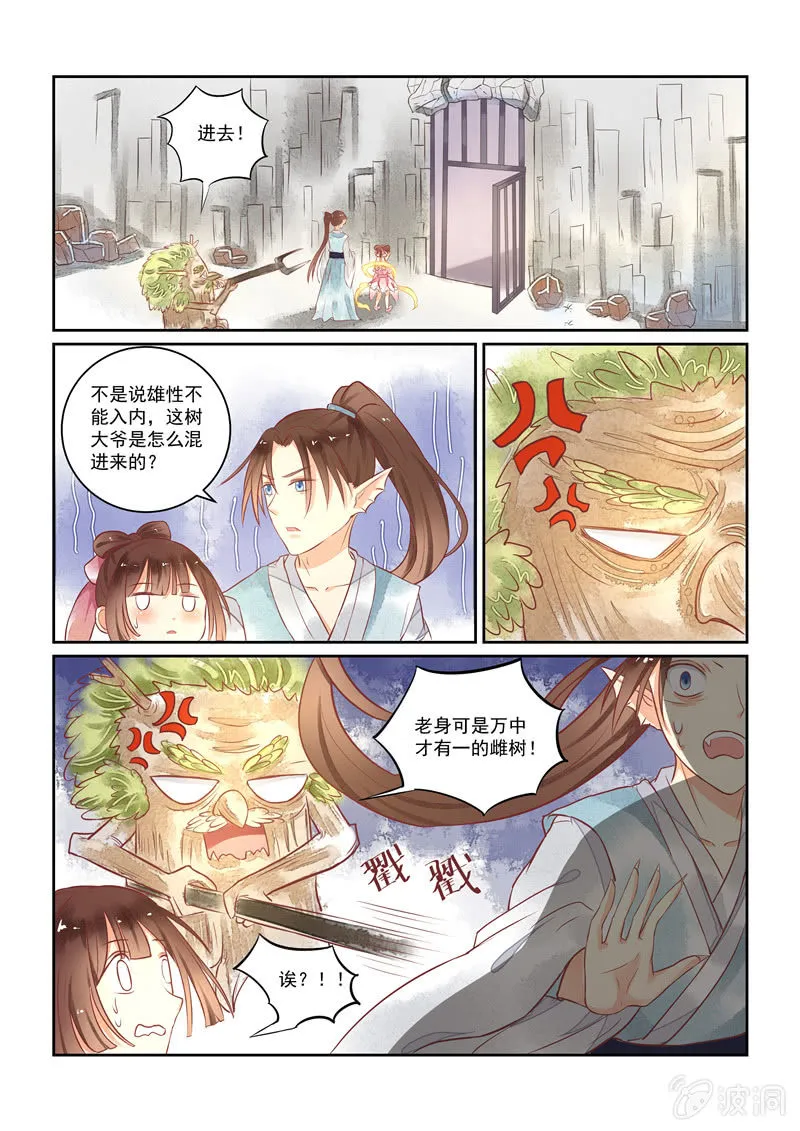 第18章 第7页
